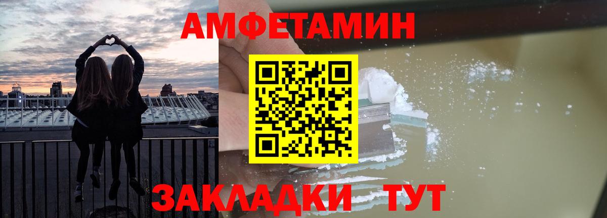 АМФ Розовый Славянск-на-Кубани