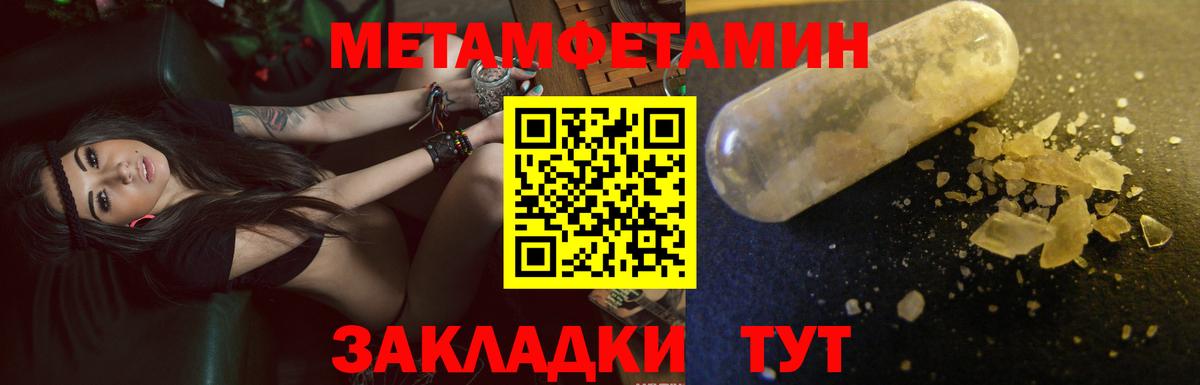 Славянск-на-Кубани  АМФ  Вход с VPN  Амфетамин Premium 