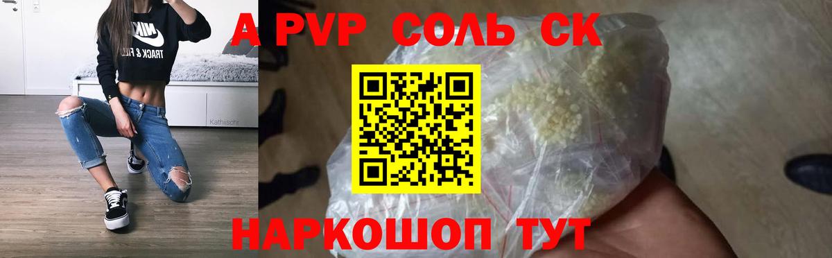 Славянск-на-Кубани  цена наркотик  A-PVP СК КРИС  Alpha PVP  Вход с VPN  А ПВП Crystall  APVP СК КРИС 