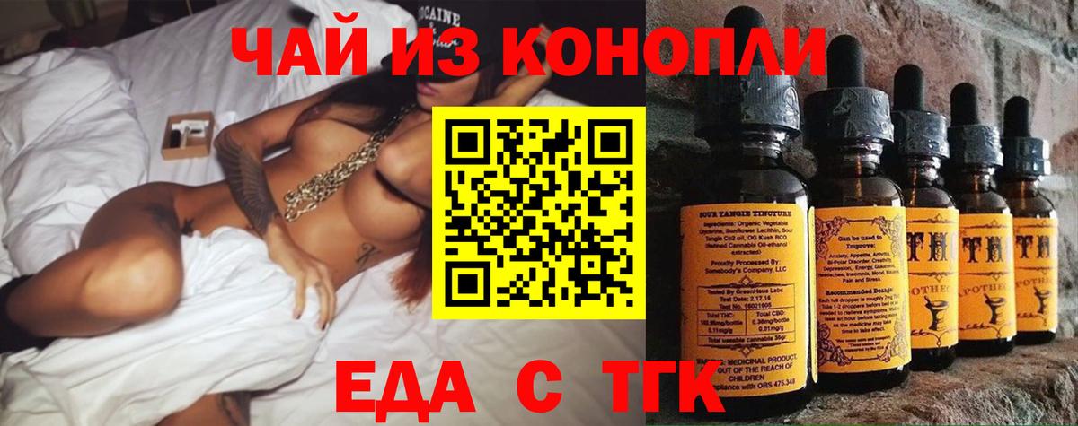 Canna-Cookies марихуана Славянск-на-Кубани