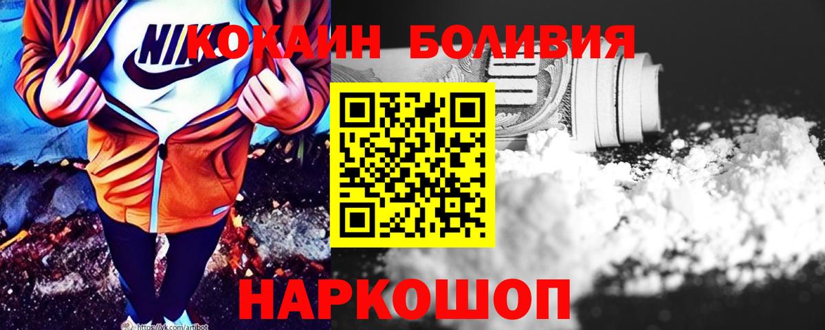 COCAIN Fish Scale Славянск-на-Кубани