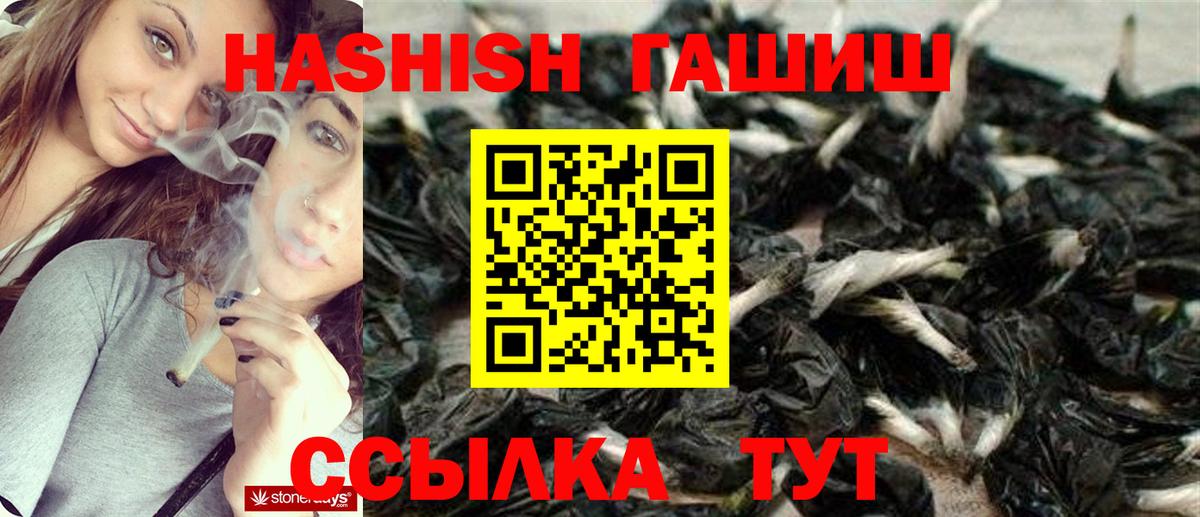ГАШИШ гарик  Вход с VPN  Гашиш hashish  Славянск-на-Кубани 