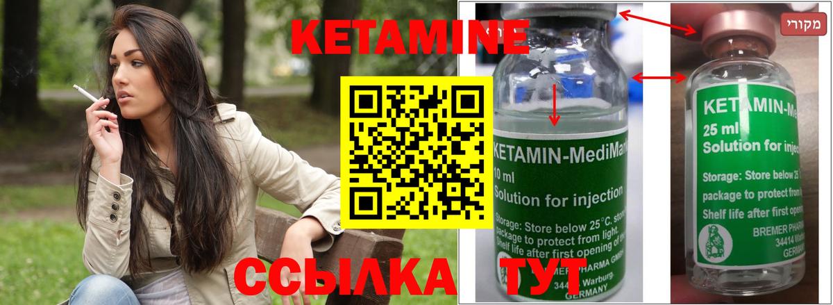 Кетамин VHQ Славянск-на-Кубани