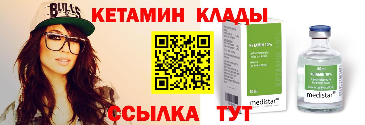 МЕГА рабочий сайт  Кетамин VHQ  Вход с VPN  Славянск-на-Кубани 