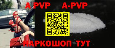 ALPHA-PVP Обнинск