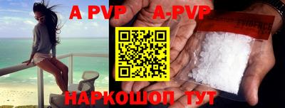 ALPHA-PVP Обнинск