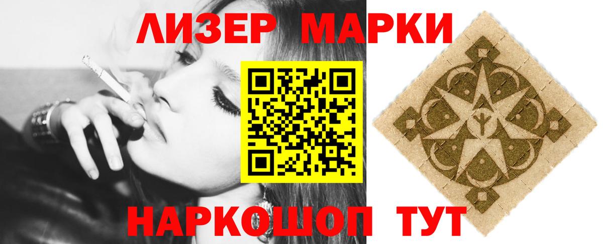 ЛСД экстази ecstasy  Вход с VPN  Лсд 25 экстази ecstasy  LSD-25 экстази  Славянск-на-Кубани 