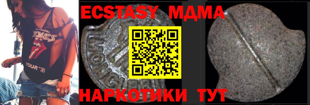 МДМА Molly Славянск-на-Кубани