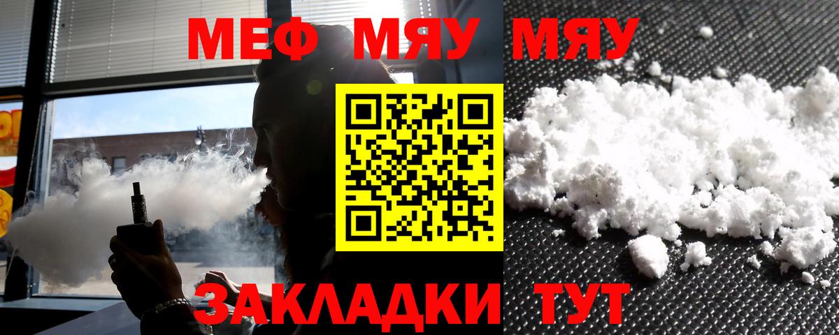 Меф кристаллы  Меф  Славянск-на-Кубани  Меф VHQ  Вход с VPN 