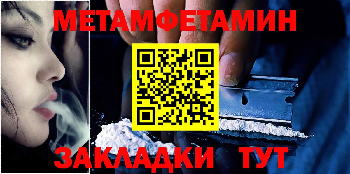 Первитин винт Славянск-на-Кубани