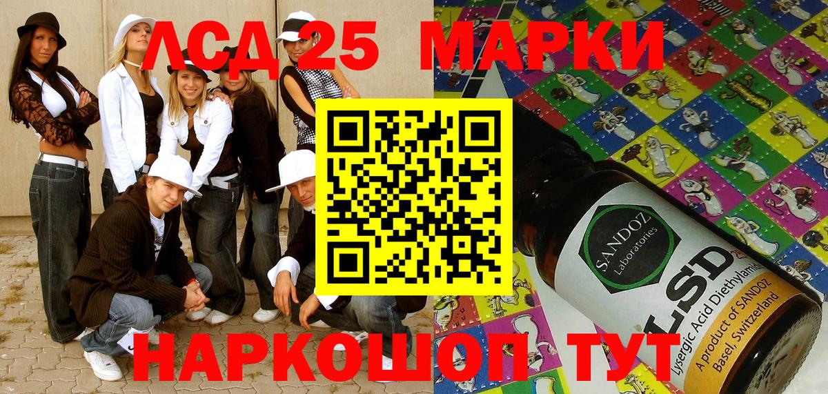 Наркотические марки 1500мкг Славянск-на-Кубани
