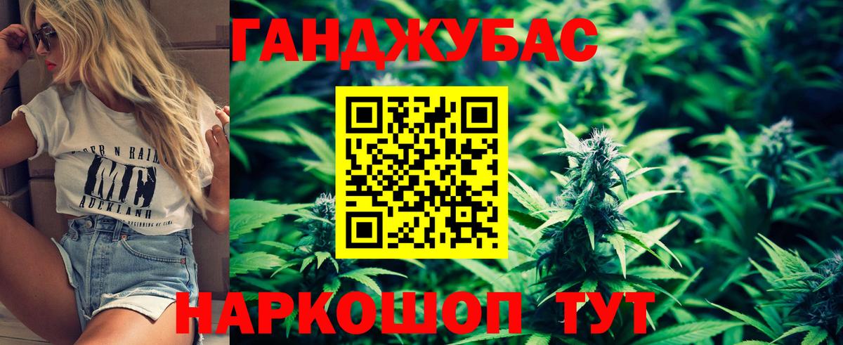 Канабис THC 21% Славянск-на-Кубани
